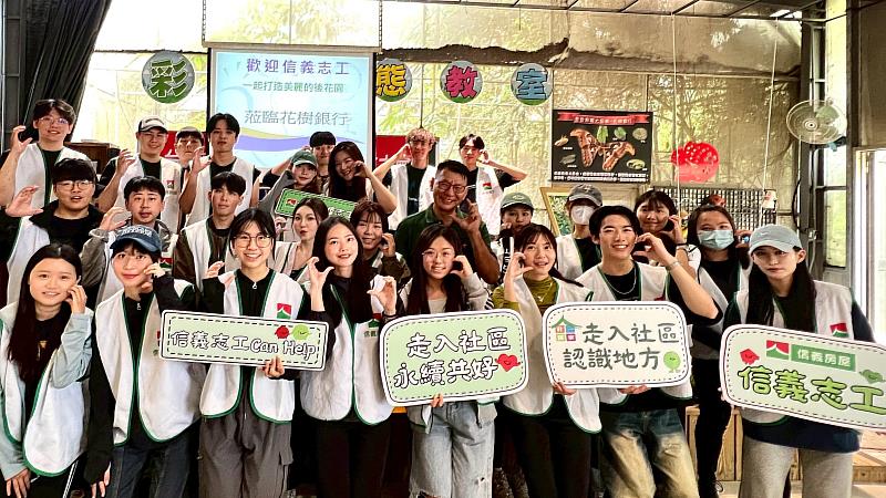 信義房屋長期號召員工到花樹銀行擔任生態志工，協助栽種刺葉桂櫻、野放皇蛾等；今年，更首開「學生專場」志工服務。