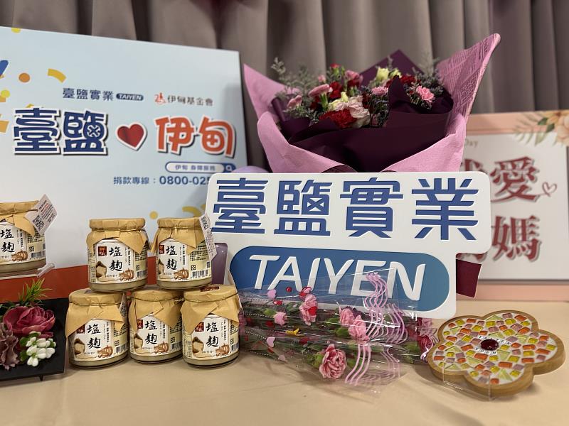 臺鹽公司贊助素有萬用調味料之稱的「鮮選我塩麴」作為伊甸「成人身障服務計畫」捐款回饋禮,邀請社會大眾捐款支持。