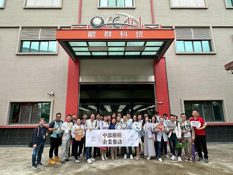 企業參訪活動合影,廖月照董事長(第一排中間)於歐群科技(股)公司分享創業歷程