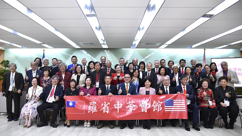 僑務委員會副委員長阮昭雄與羅省中華會館回國訪問團合影