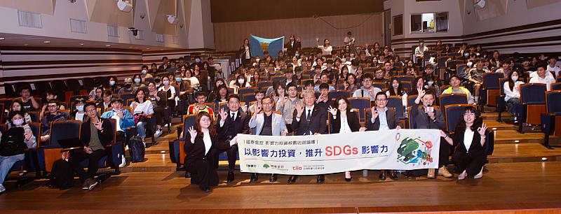 「2025影響力投資校園巡迴論壇」吸引超過百位師生參與。