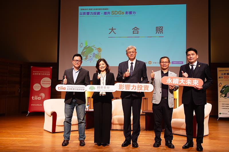 中國文化大學商學院與永續創新學院攜手國泰金控，於4月28日在曉峰紀念館十樓舉辦「2025影響力投資校園巡迴論壇」。左起謝文淵、凌于修、王志誠、盧文民、方元沂。