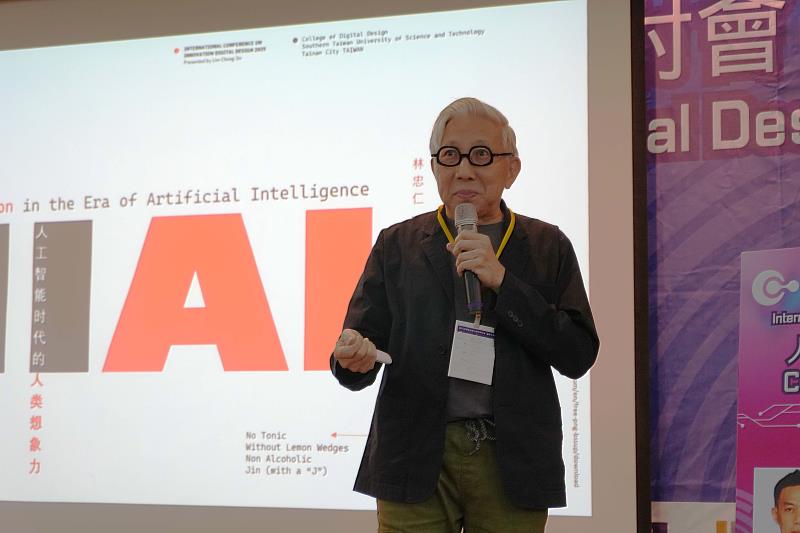 南臺科技大學數位設計學院舉辦「2025 創新數位設計國際研討會」，邀請新加坡學者 Lim Chong Jin擔任主題演貴賓。