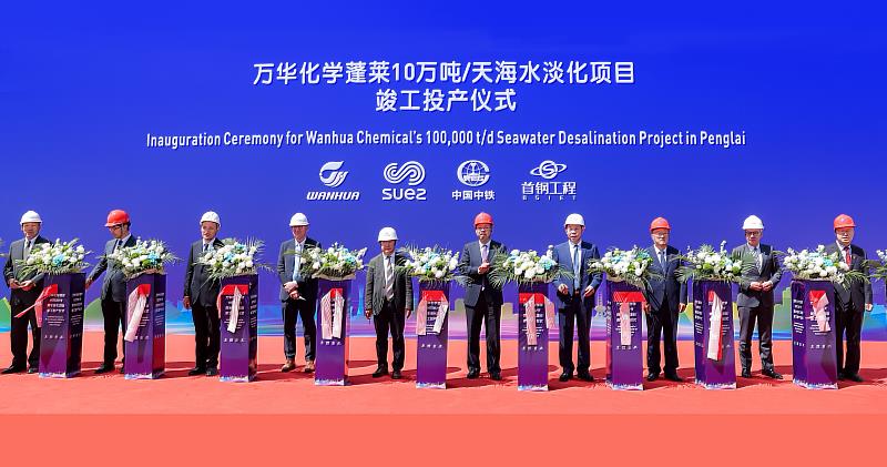 蘇伊士與合作伙伴為萬華化學集團建設的蓬萊工業園海水淡化廠竣工投產。 (PRNewsfoto/SUEZ Asia)