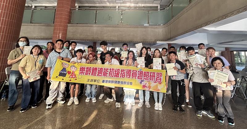 崑大樂活學程師生全數考取「樂齡體適能指導員證照」，開心合影