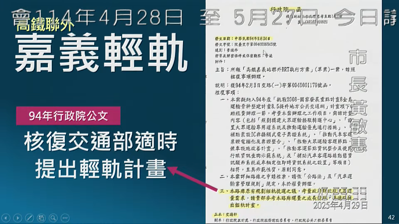黃敏惠市長施政報告