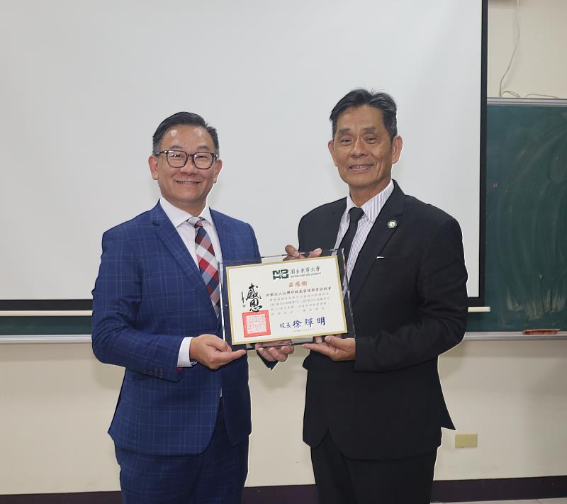 東華大學徐輝明校長致贈感謝狀。