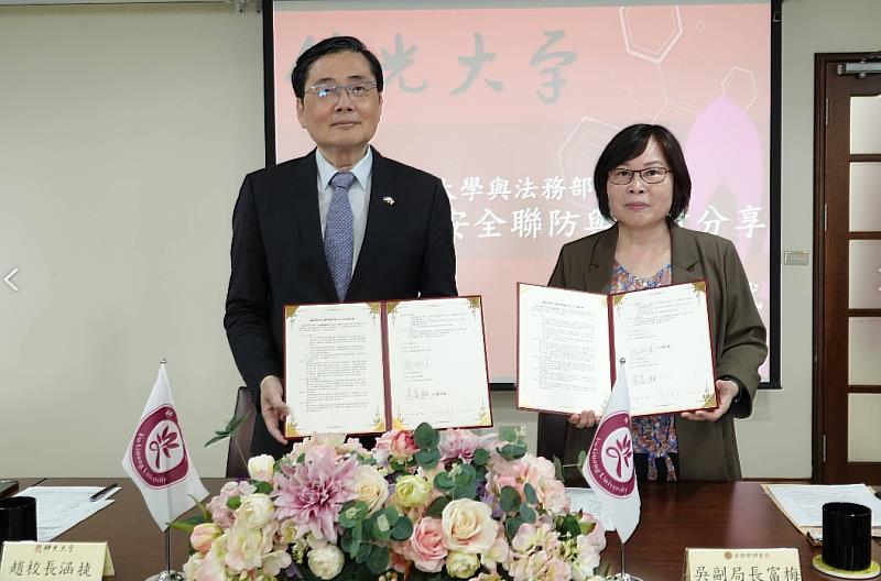 佛光大學與調查局簽署「資通安全聯防與情資分享」MOU。