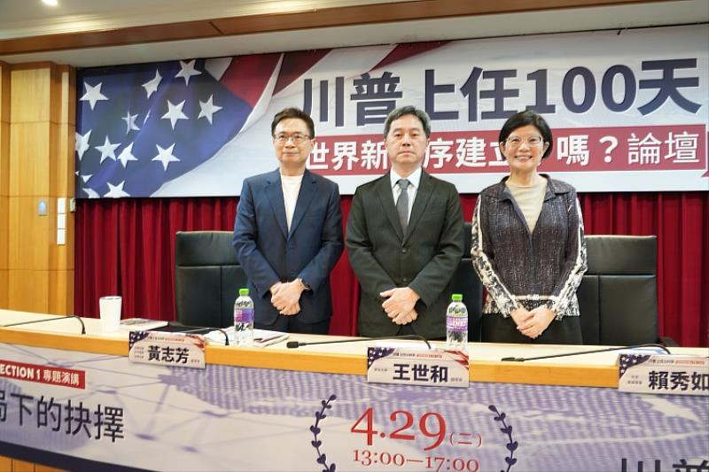 圖一、研討會開幕貴賓(左起-外貿協會黃志芳董事長、東吳大學王世和副校長、中央廣播電台賴秀如董事長)。
