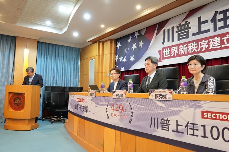 圖二、川普2.0為全球政經局勢帶來高度衝擊,東吳大學商學院與中央廣播電臺邀請財經智庫舉辦論壇。