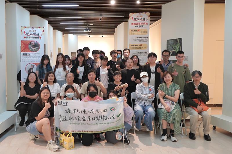 南華大學舉辦蛇來運轉攝影特展，展現永續生命關懷，師生與貴賓合影。