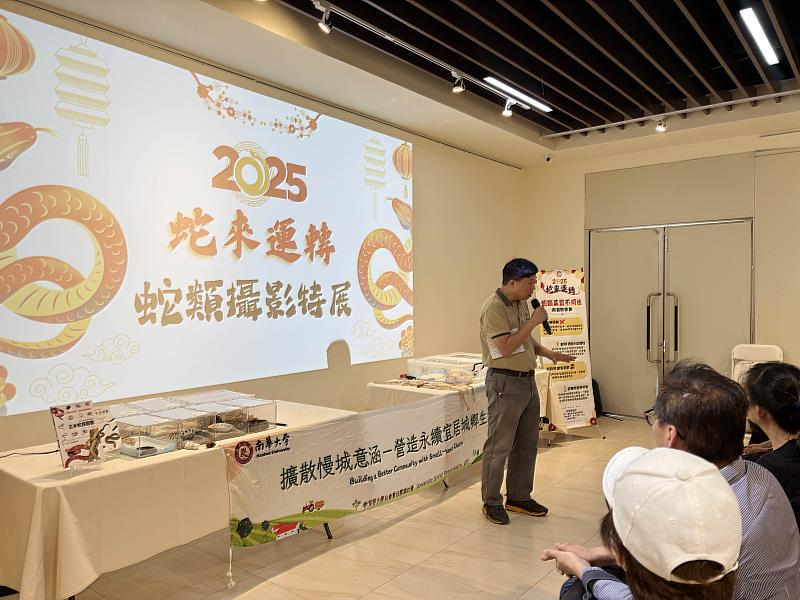 南華大學舉辦蛇來運轉攝影特展，USR計畫協同主持人暨旅遊管理學系許澤宇副教授介紹展覽。