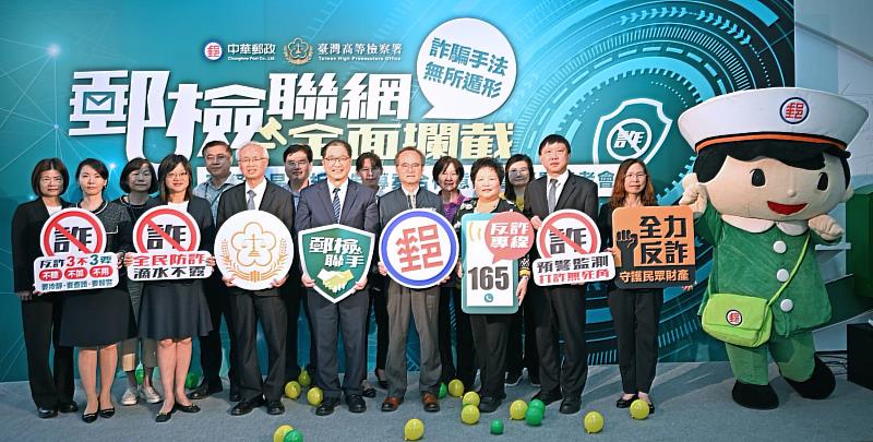 圖說(一)：中華郵政與臺灣高等檢察署簽署「可疑交易分析機制專案合作意向書」，攜手強化防詐合作機制。/ 中華郵政提供