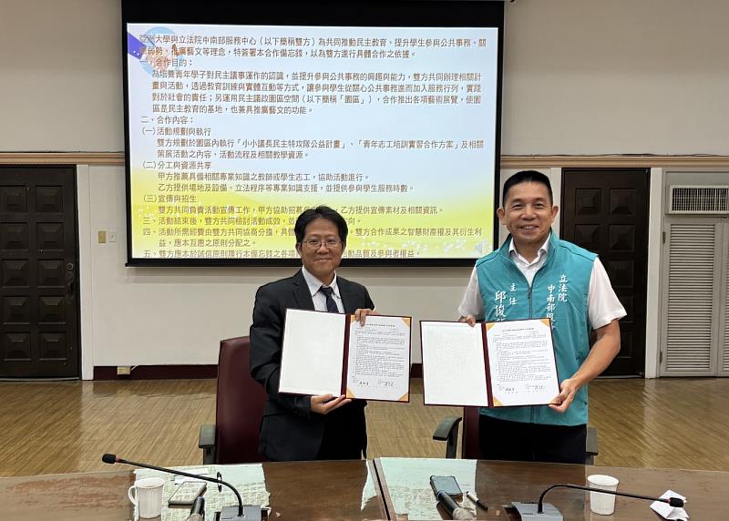 立法院中南部服務中心主任邱俊龍(右)、亞大財經法律系主任陸敏清(左)代表，簽署合作備忘錄。