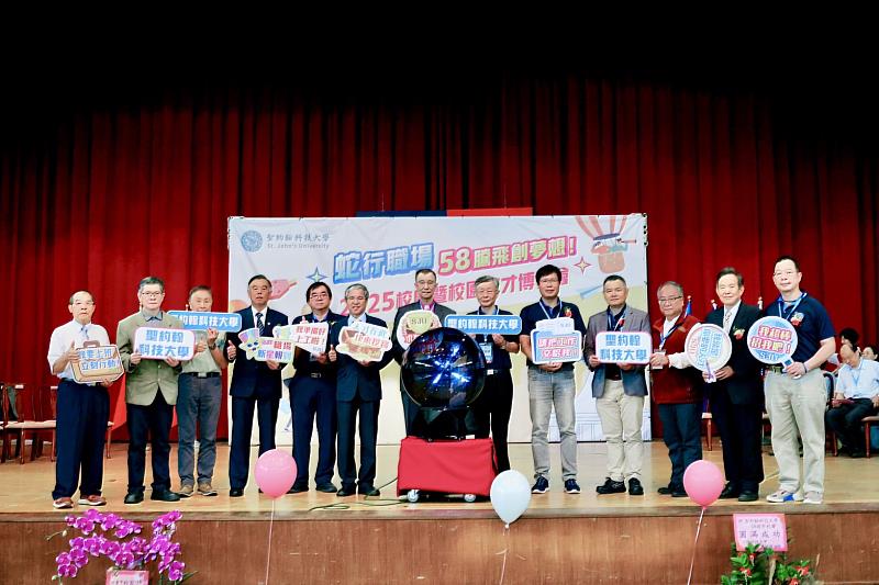 聖約翰科技大學2025年校園徵才博覽會隆重登場，協助學生開啟職涯新篇章，各界貴賓參與開幕儀式。