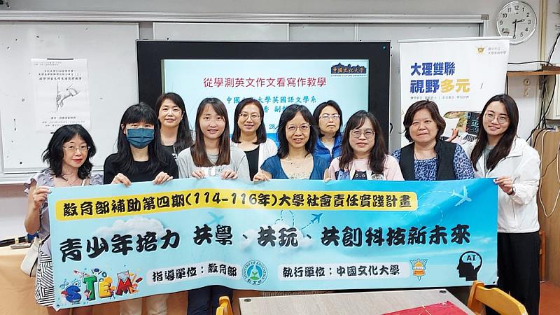 中國文化大學國際暨外語學院USR計畫團隊前進高中，合作共創科技新未來。