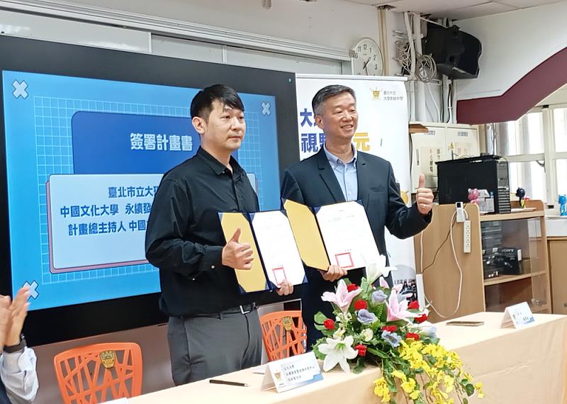 文大永發中心張鈞智代表文化大學(左)與台北市立大理高中楊廣銓校長(右)，正式簽署策略聯盟合作備忘錄（MOU）。