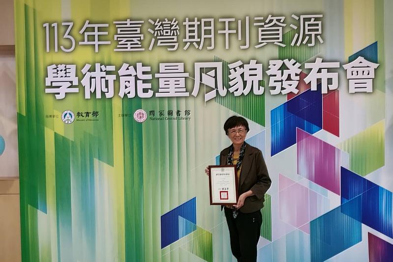 南大「人文研究學報」榮獲國家圖書館113年度「期刊即時傳播獎」邱敏捷院長代表學校前往授獎
