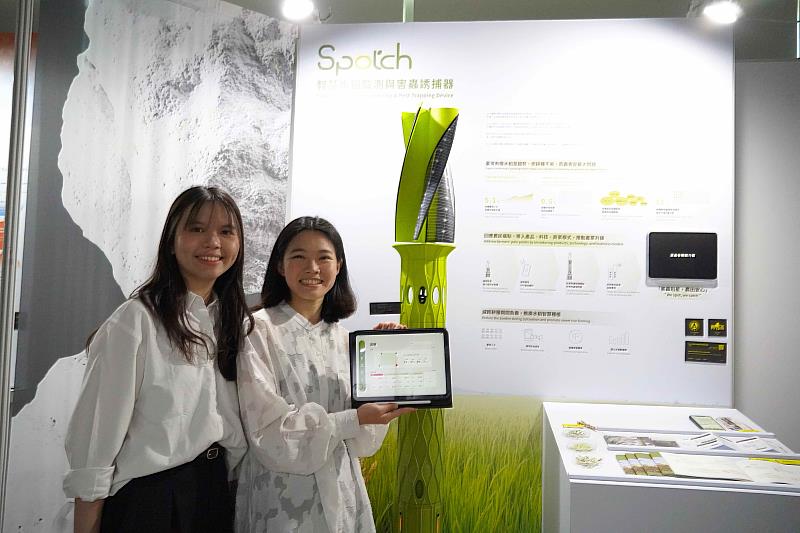 何嘉瑜(右)、施凱恩(左)的《Spotch智慧水稻害蟲監測與誘捕器》以環保PETG材質製成，外型融入水稻意象，具備靈活誘捕、多元監測、減少農藥使用、易於操作及租賃經營模式，獲得2025年育秀盃佳作肯定。