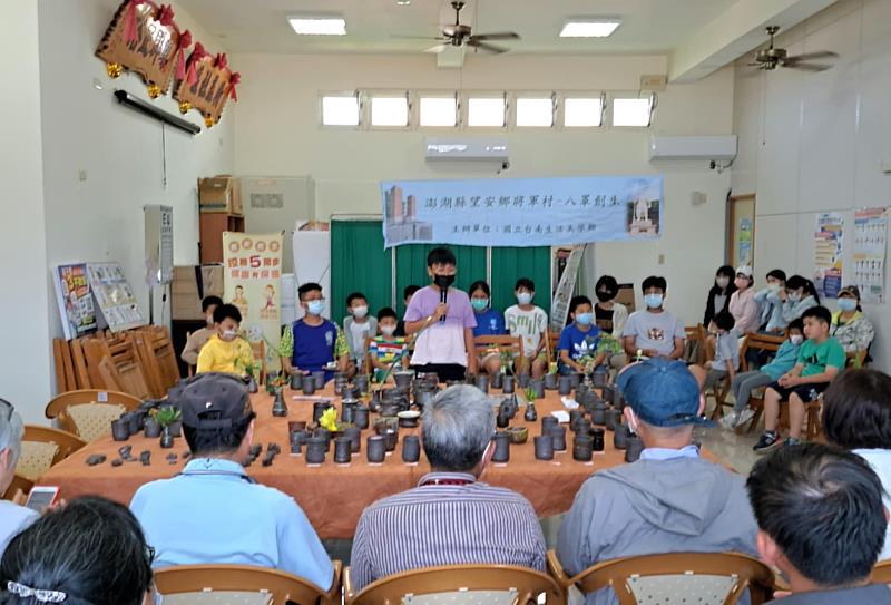 澎湖望安鄉將軍國小學童分享創作生活陶藝心得