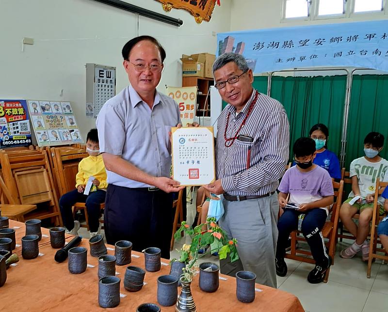 望安鄉將軍國小校長頒發藝術家感謝狀
