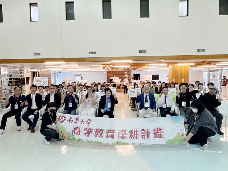 南華大學舉辦學生專題競賽，頒獎典禮大合照。