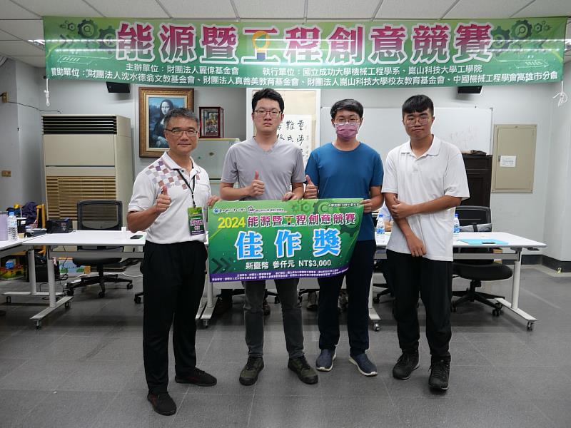 機械所李裕信(左2)獲得「麗偉基金會-2024能源暨工程創意競賽」佳作