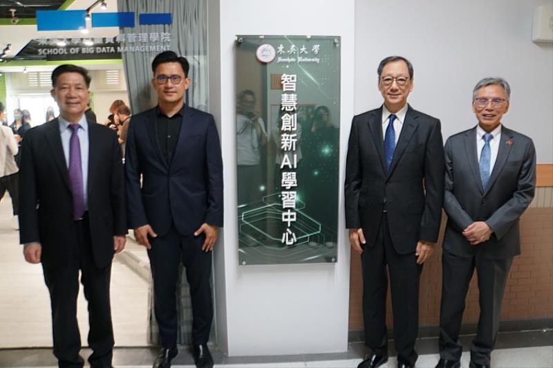圖三、東吳大學「智慧創新AI學習中心」舉行揭牌儀式。