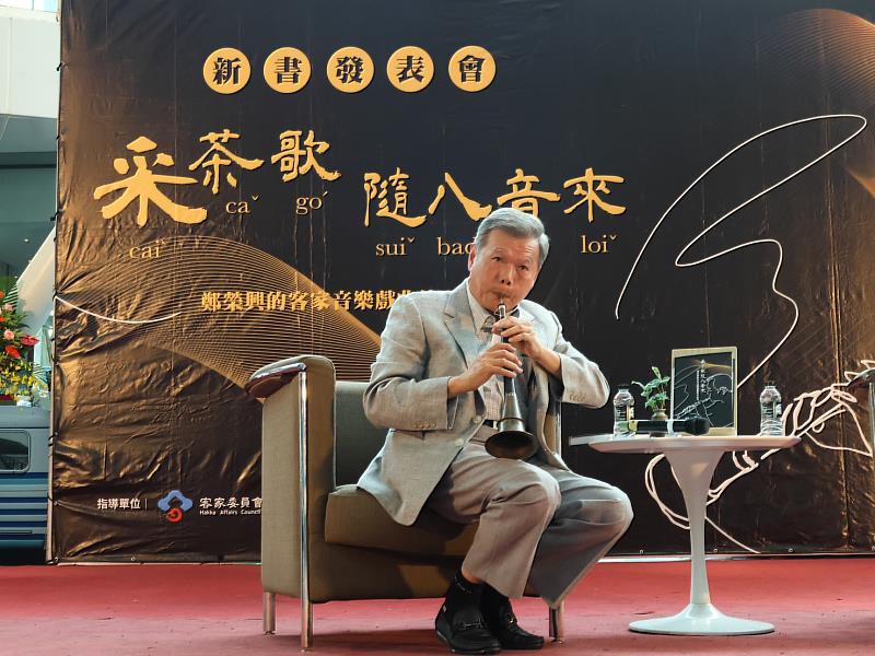 鄭榮興校長親自演藝八音嗩吶