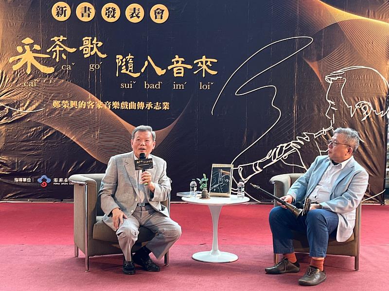 國立臺南藝術大學范揚坤教授(右)與鄭榮興校長(左)對話分享