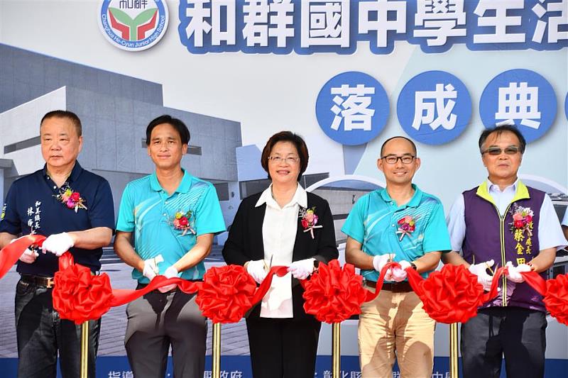 和群國中學生活動中心正式落成啟用