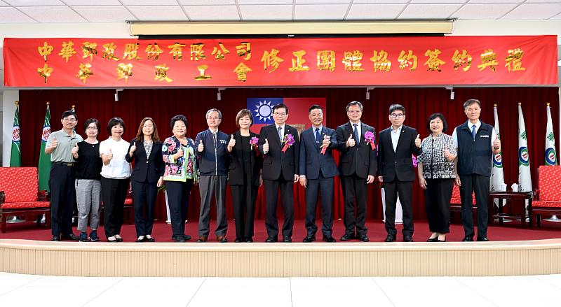 中華郵政公司與中華郵政工會完成修正團體協約簽署,勞資雙方攜手合作共創雙贏 / 中華郵政提供