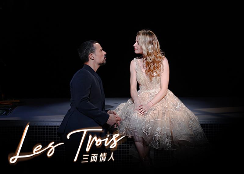 初代羅茱鍾情首唱《三面情人 法語音樂劇 巨星演唱會》。圖／聯合數位文創提供