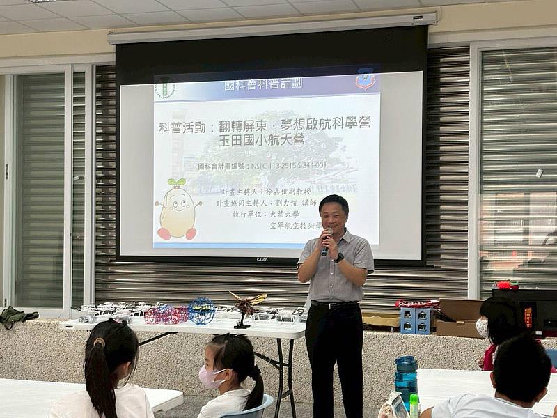 屏東縣里港鄉玉田國小王照仁校長歡迎大葉大學到校辦理科學營