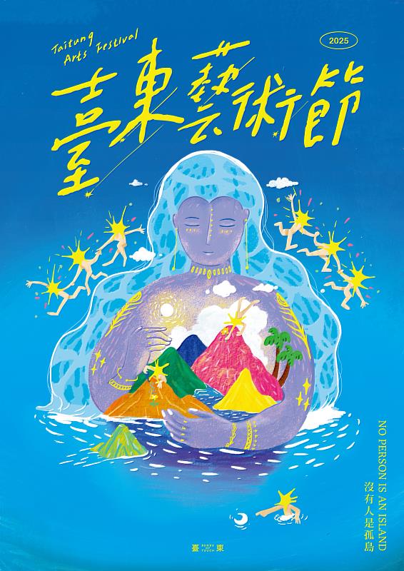 2025臺東藝術節以「沒有人是孤島」為題 就藝會三檔前島節目4/30午搶先開賣！