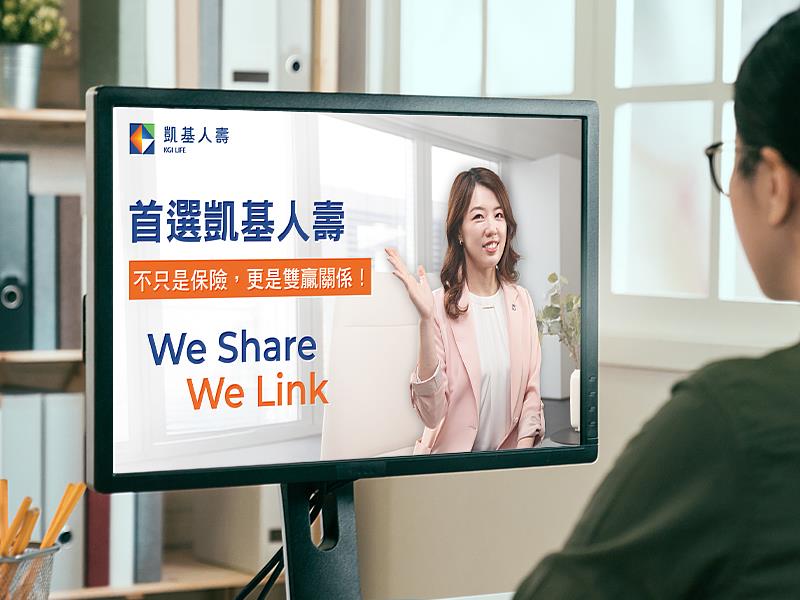 圖說：凱基人壽「分紅保單系列影片」助民眾輕鬆掌握保障與財務規劃關鍵。