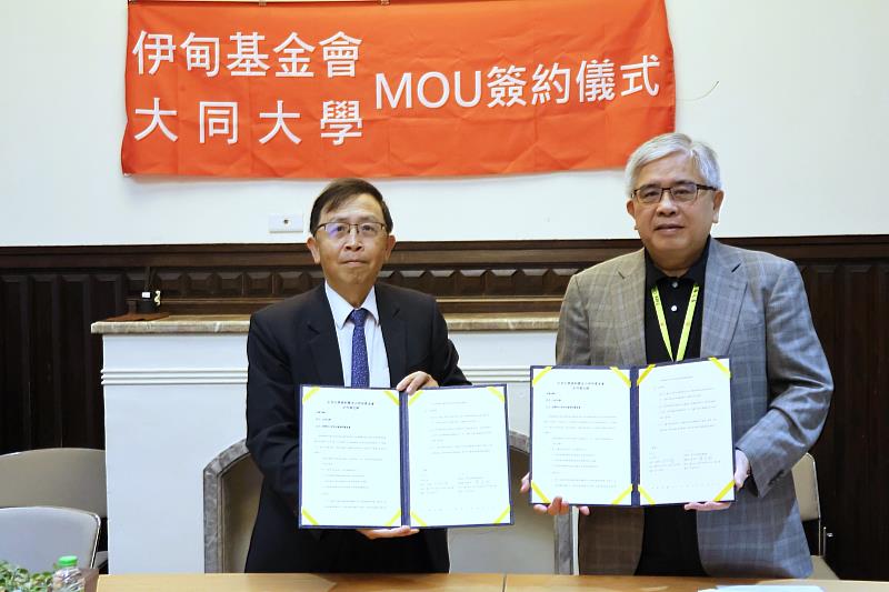 伊甸與大同大學日前簽訂MOU，為永續城鄉共同努力