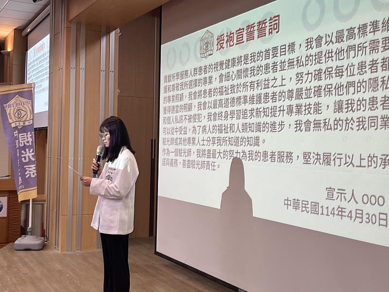 視光系曾美嘉同學帶領學子進行宣誓