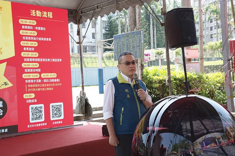 景文科大校長黃榮鵬為活動揭開序幕致詞。