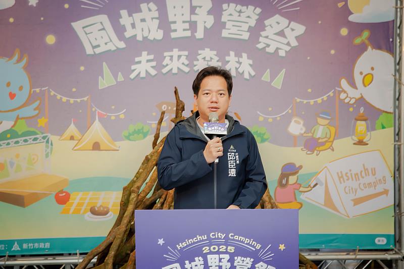 代理市長邱臣遠致詞歡迎民眾無論有無報名露營夜宿體驗,都可以一同前來參加其他多元活動。