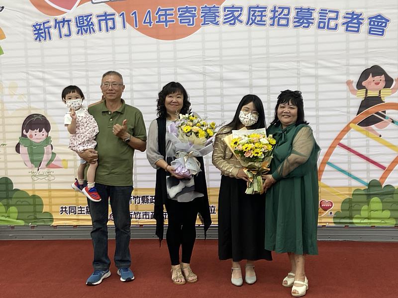 新竹縣市114年寄養家庭招募記者會。