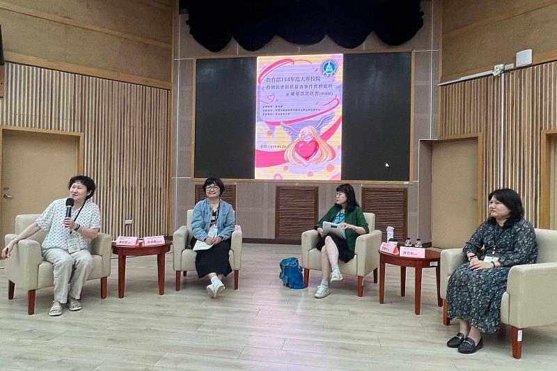由左至右為召集人卓紋君、教育部學生事務及特殊教育司性別平等科高瑞蓮專業助理、國立彰化師範大學輔導與諮商學系郭麗安教授與國立臺南大學輔導中心陳思帆主任，進行綜合座談