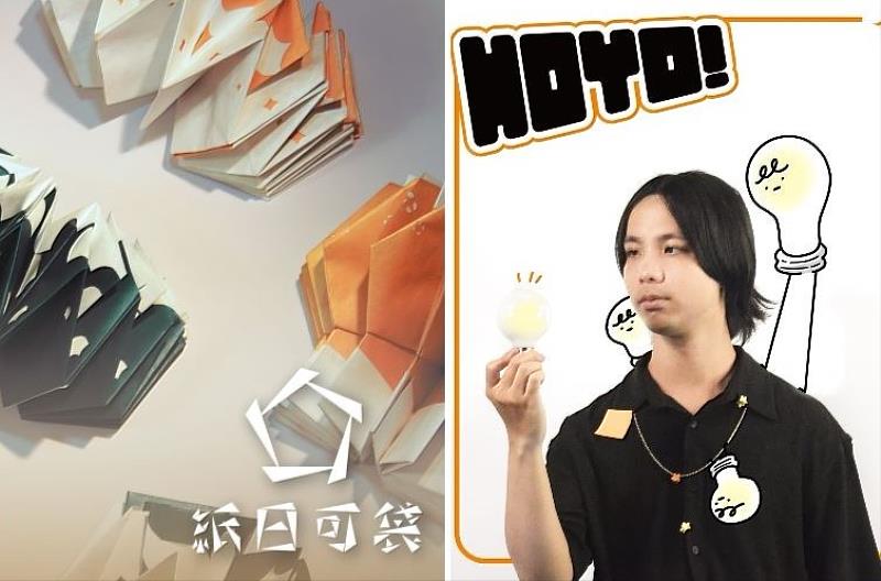 畢業作品之一為陳柏諺同學透過Dual function與減法設計，看見包裝可能性