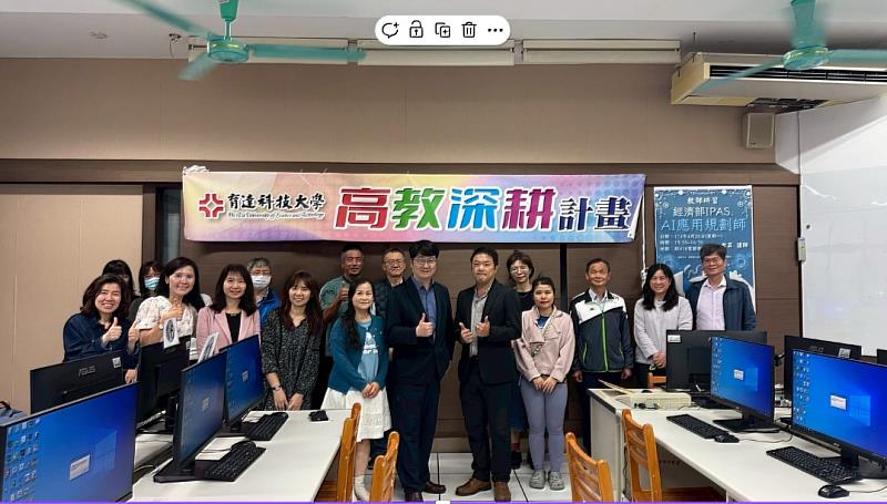 育達科大「iPAS AI應用規劃師推廣說明會」參與教職員合影