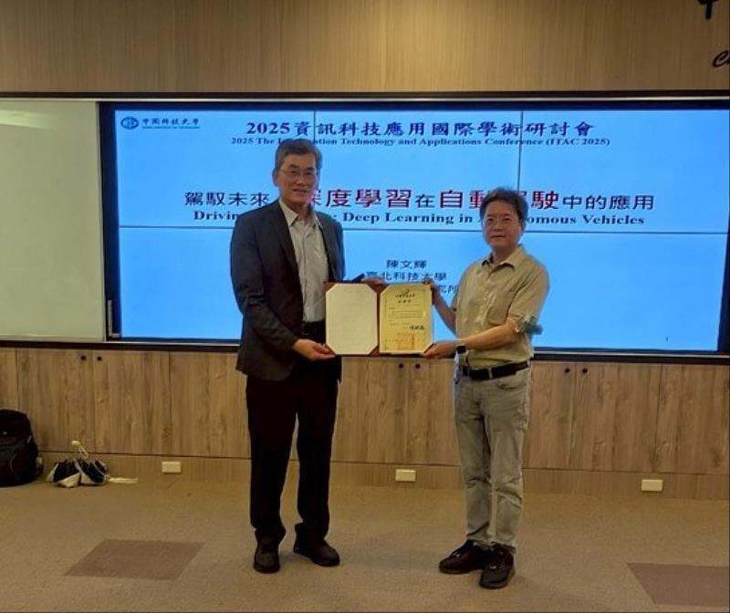 研討會專題講座邀請國立台北科技大學陳文輝教授(右)，中國科大張劍平副校長致贈感謝狀 (照片/中國科大提供)