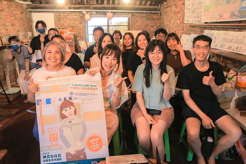 南臺科大文化底蘊USR計畫於神農街博物館的五條港文化會館舉辦「收藏職人在神農街築夢」講座大合照。