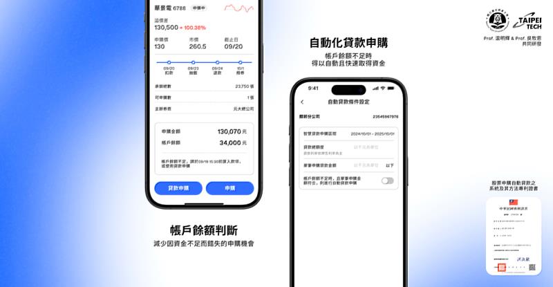 當帳戶餘額不足時，系統將自動啟動貸款流程。