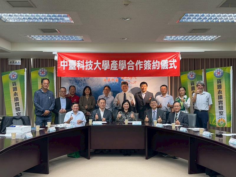 中臺科大與農業部種苗改良繁殖場產學合作簽約儀式合影