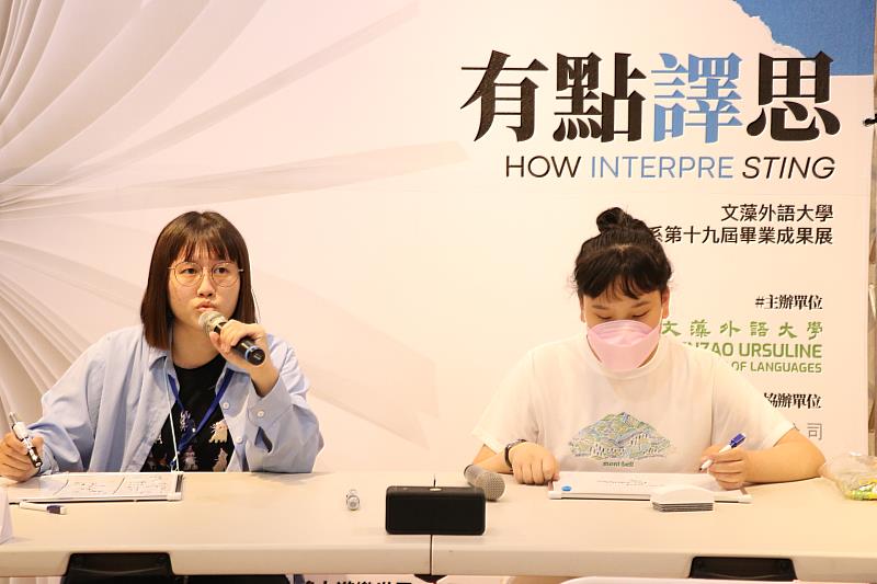 文藻外大翻譯系學生與靜態展與現場觀眾進行口譯實戰