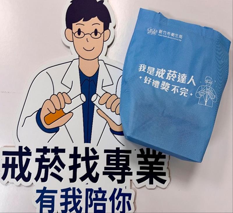 114年戒菸達人福袋